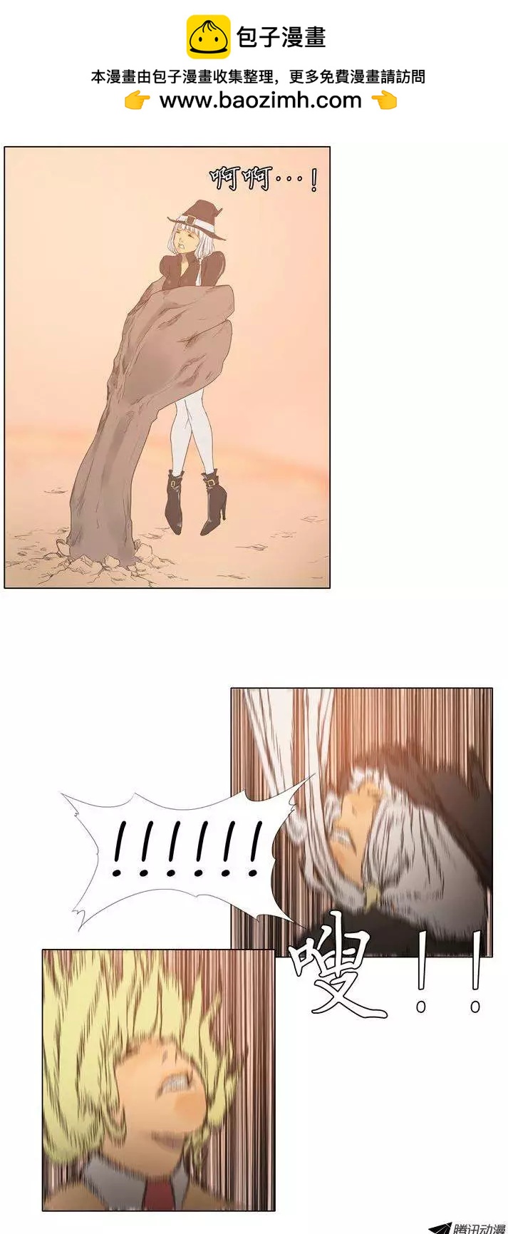 《美女魔法士联盟》第39集 打破立场（下） 第2页