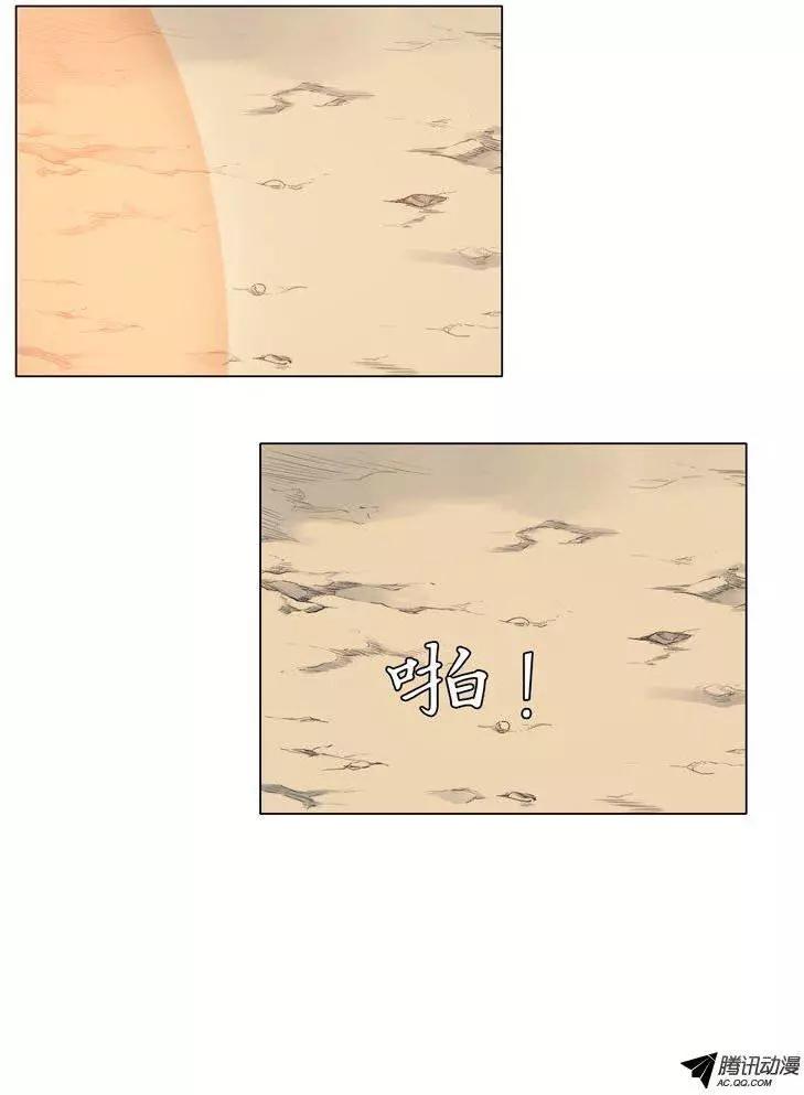 《美女魔法士联盟》第39集 打破立场（下） 第3页