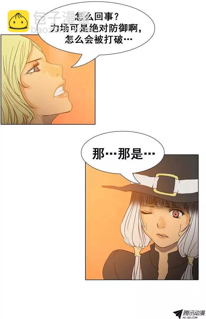 《美女魔法士联盟》第39集 打破立场（下） 第5页