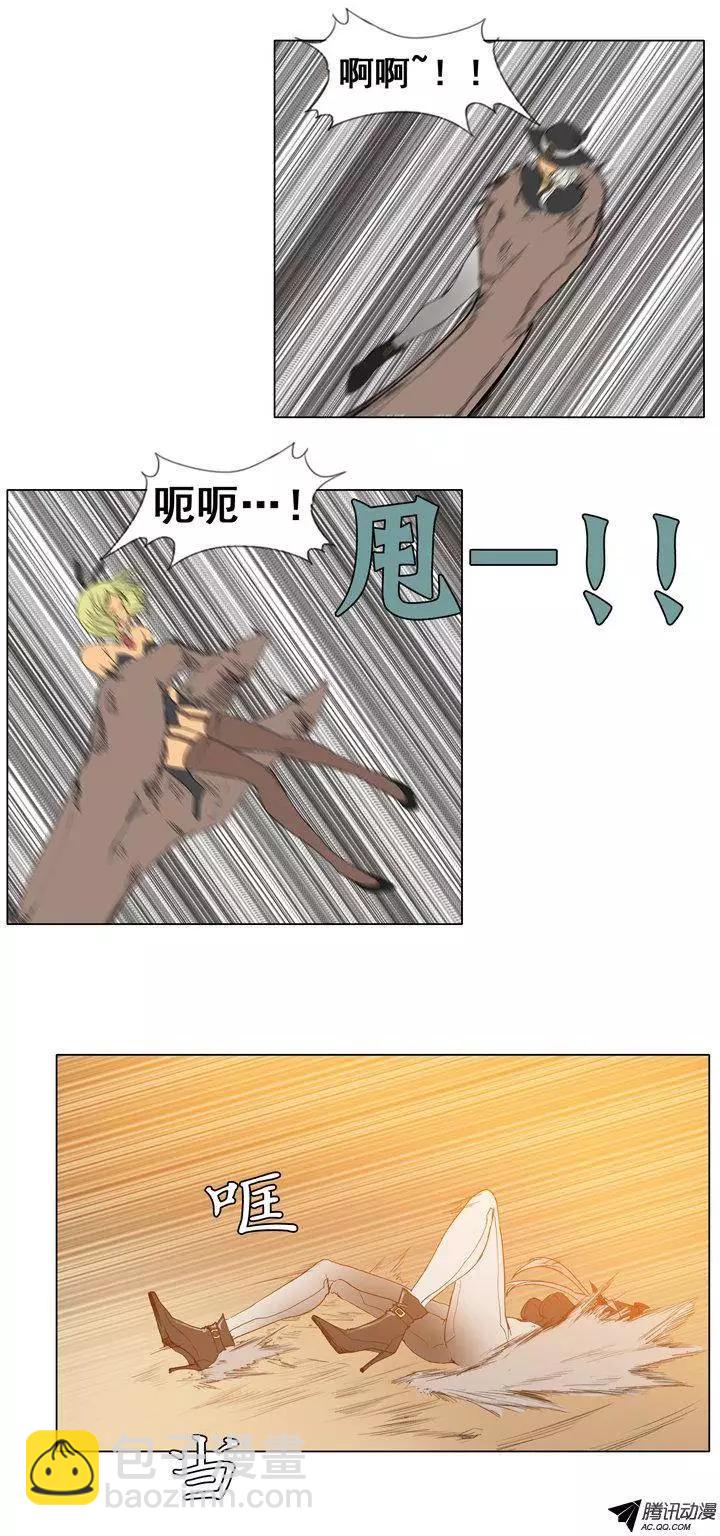 《美女魔法士联盟》第39集 打破立场（下） 第7页