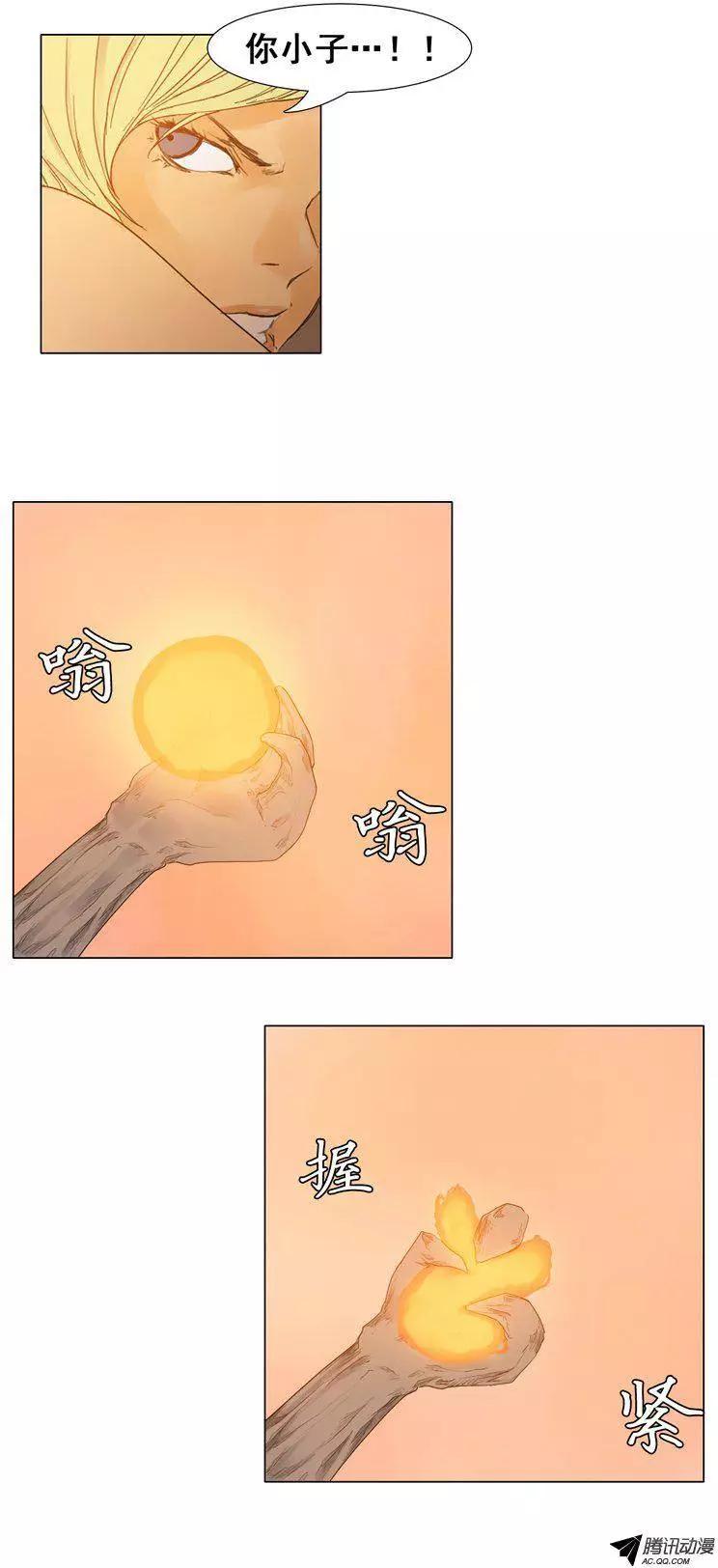 《美女魔法士联盟》第39集 打破立场（下） 第9页