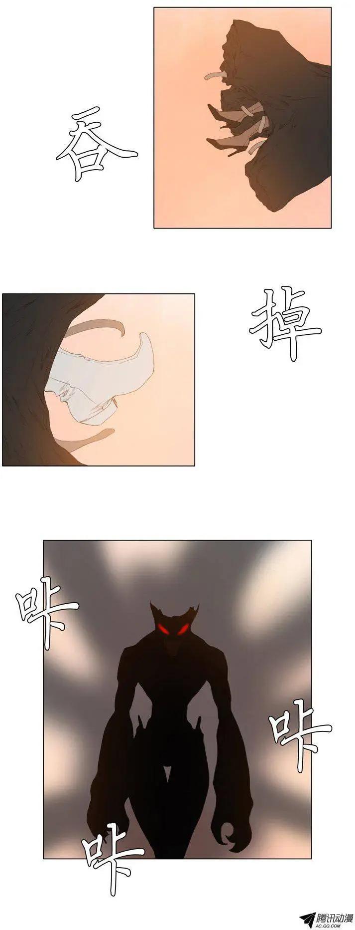 《美女魔法士联盟》第42集 现身吧，火龙（上） 第11页