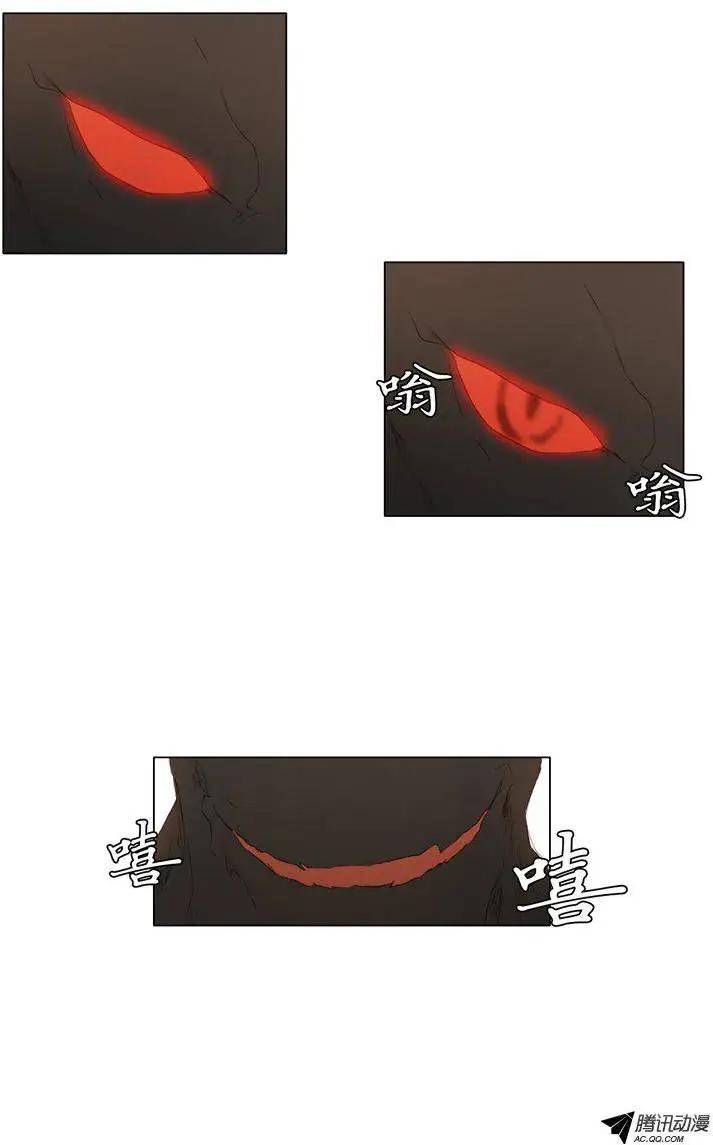 《美女魔法士联盟》第42集 现身吧，火龙（上） 第13页