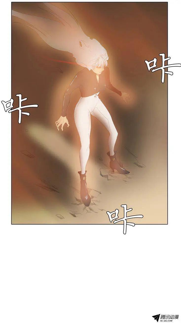 《美女魔法士联盟》第42集 现身吧，火龙（上） 第15页