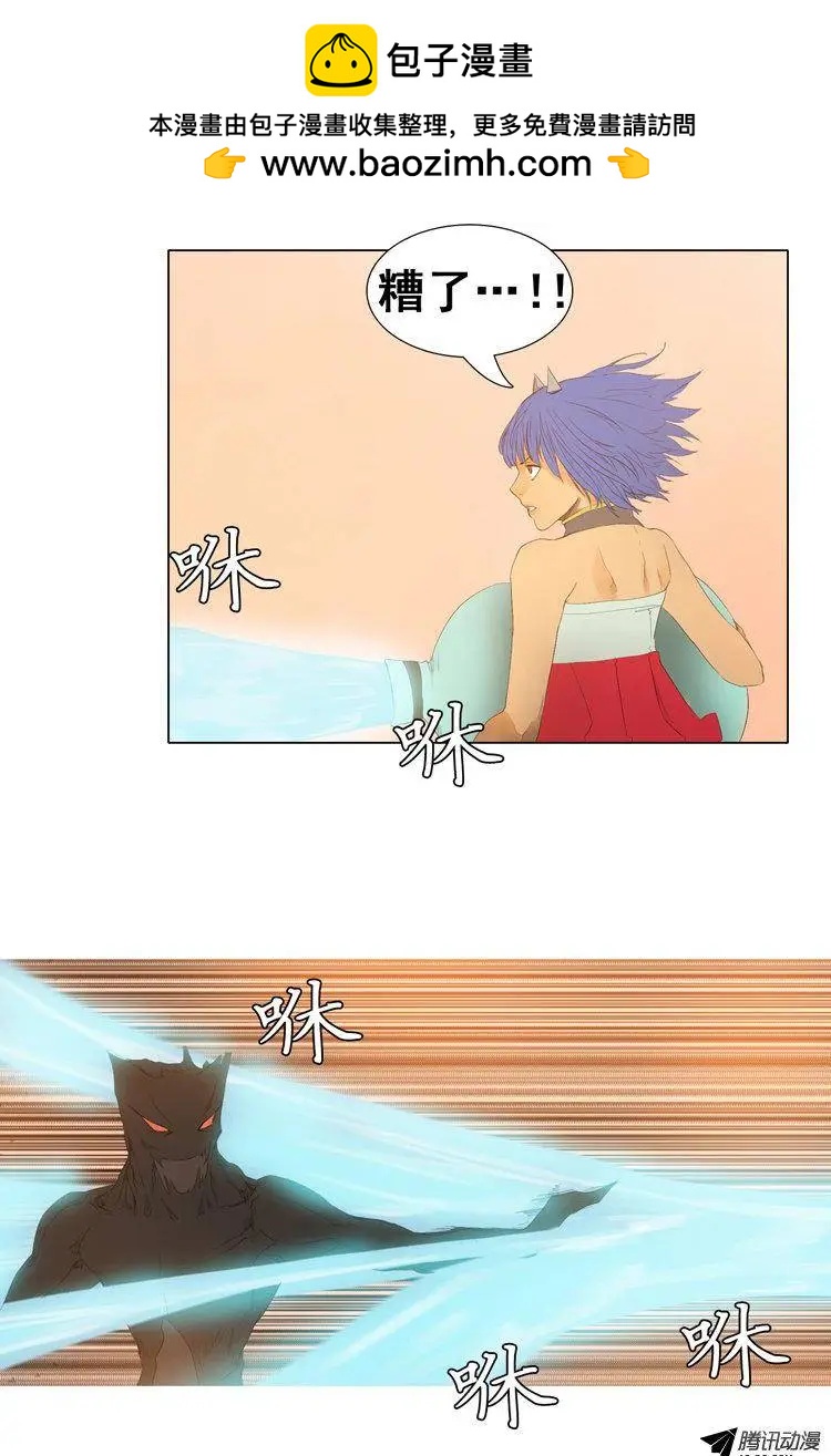 《美女魔法士联盟》第42集 现身吧，火龙（上） 第2页