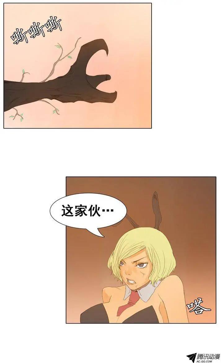 《美女魔法士联盟》第42集 现身吧，火龙（上） 第3页