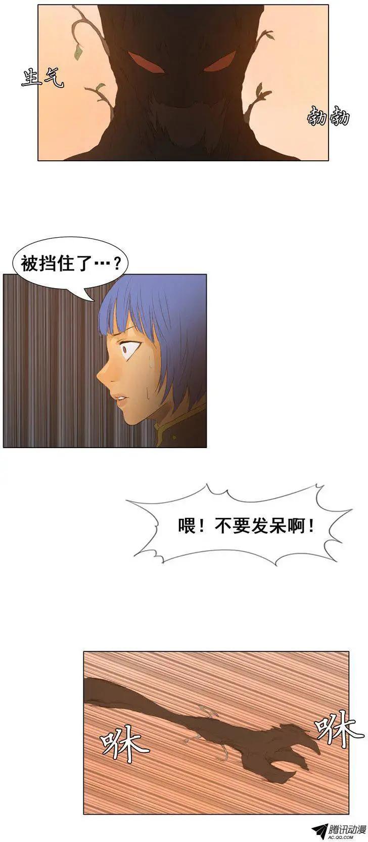 《美女魔法士联盟》第42集 现身吧，火龙（上） 第4页
