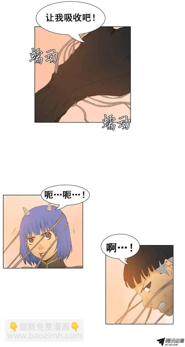 《美女魔法士联盟》第42集 现身吧，火龙（上） 第6页