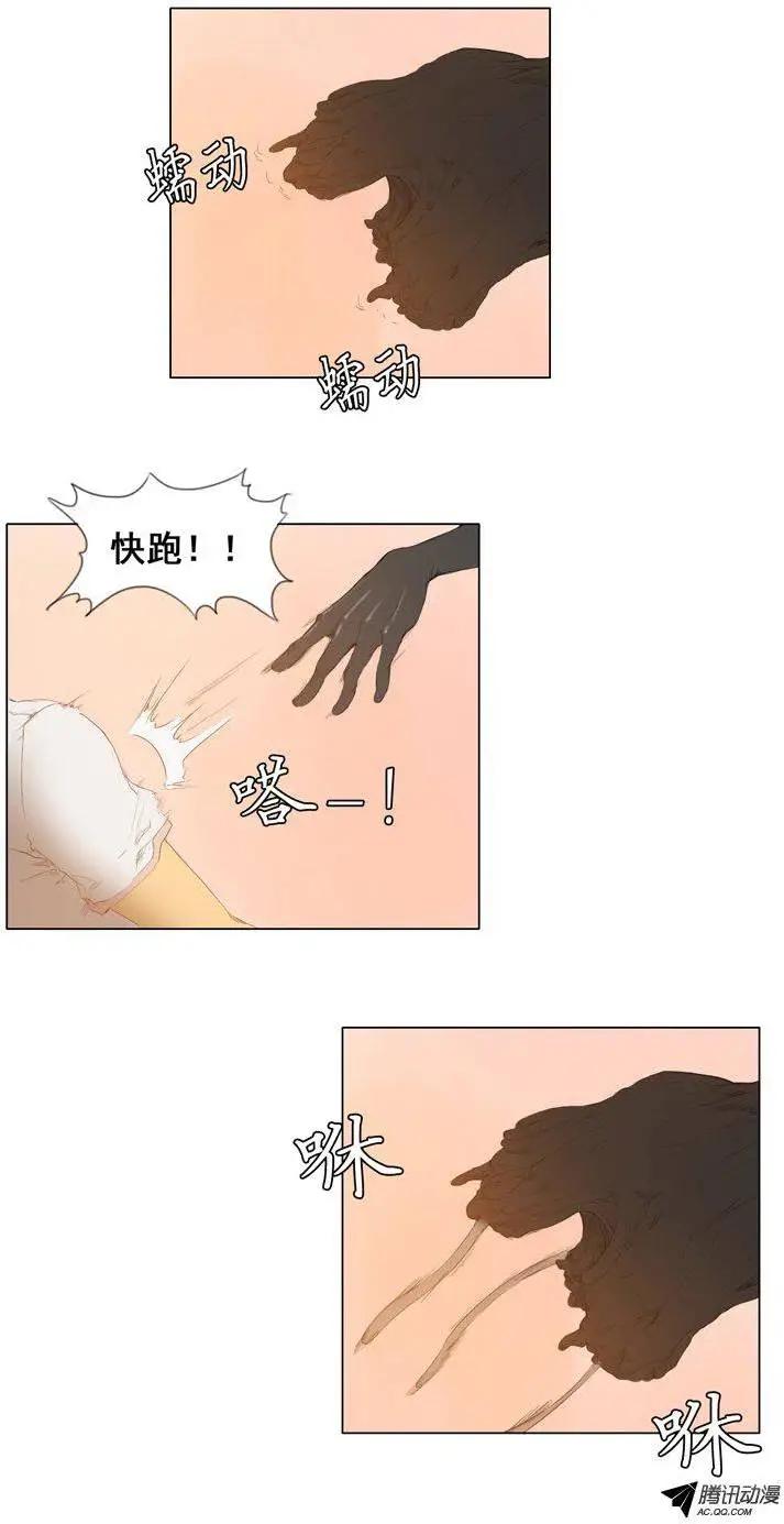 《美女魔法士联盟》第42集 现身吧，火龙（上） 第9页