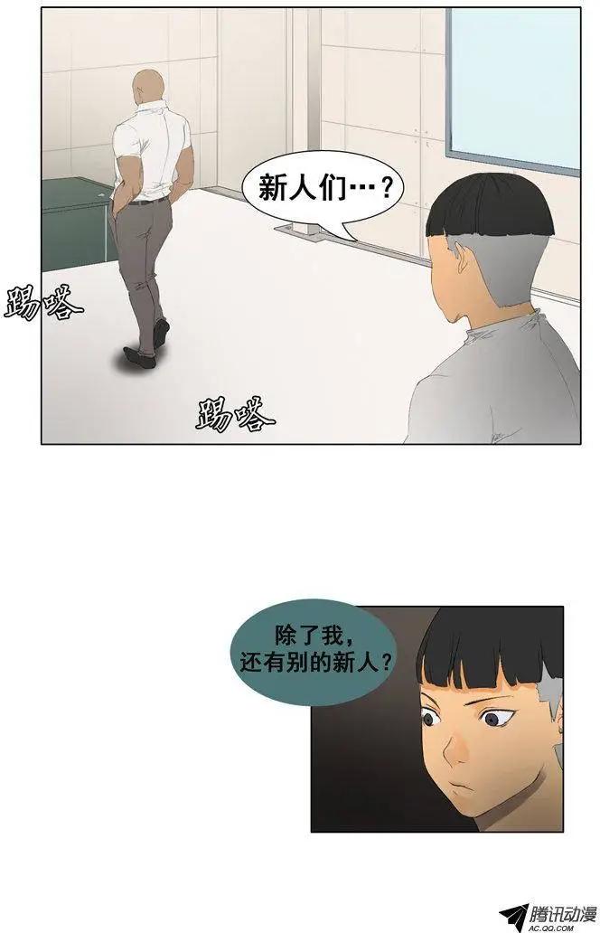 《美女魔法士联盟》第46集 嚣张的新人 第10页