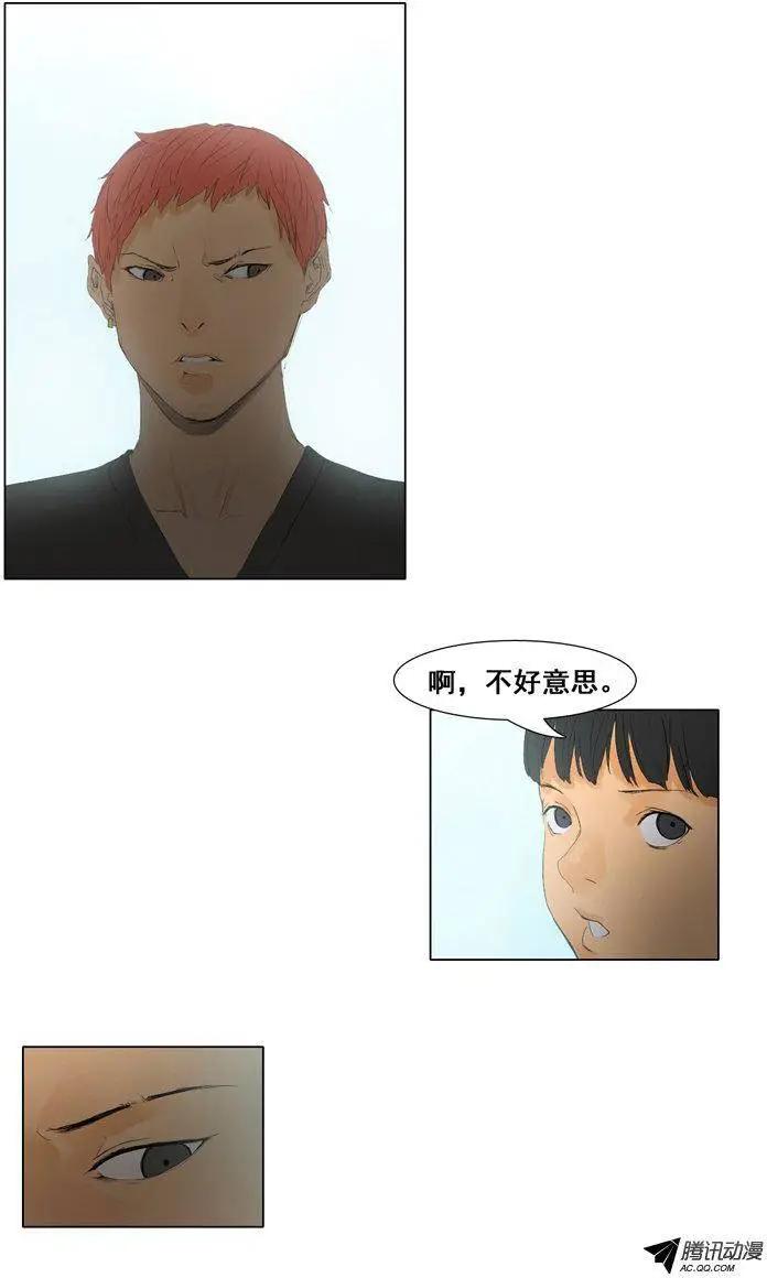 《美女魔法士联盟》第46集 嚣张的新人 第16页