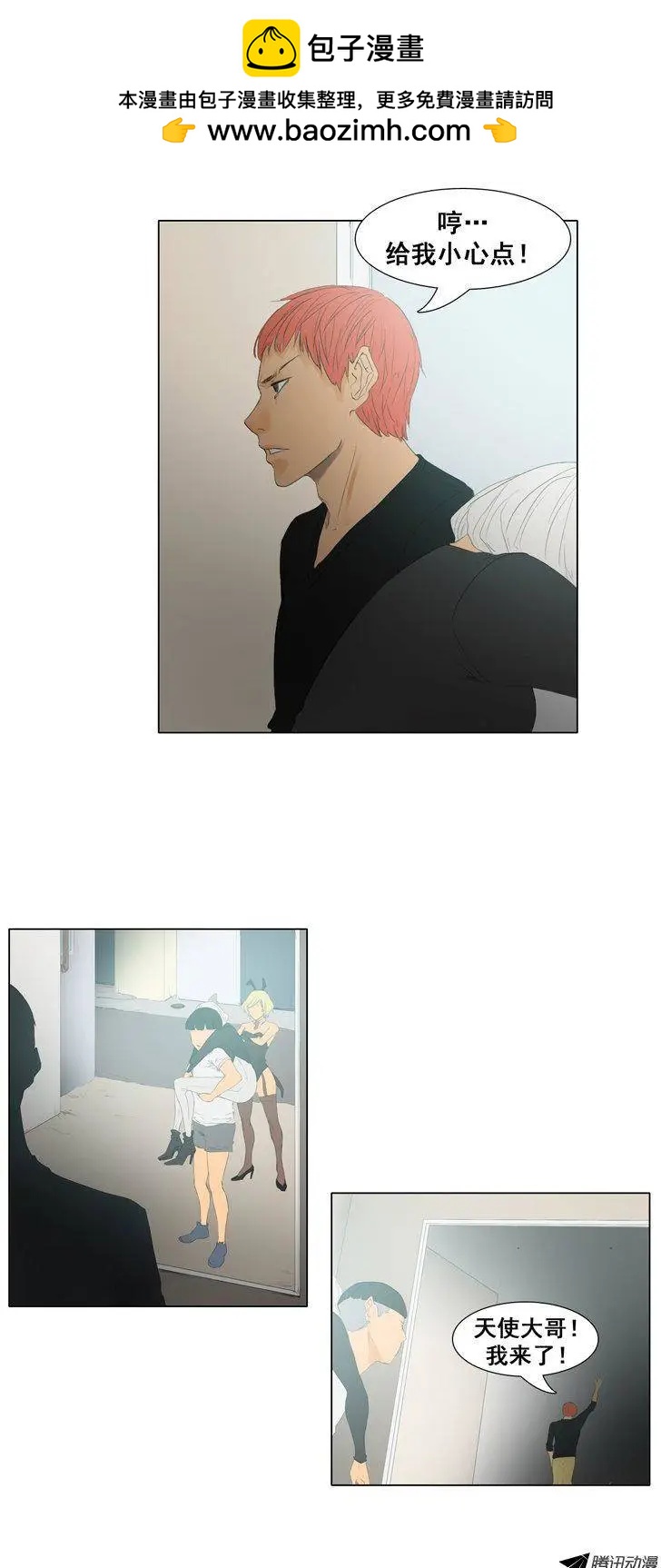 《美女魔法士联盟》第46集 嚣张的新人 第17页