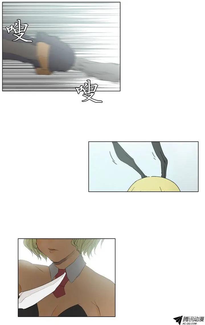 《美女魔法士联盟》第46集 嚣张的新人 第19页