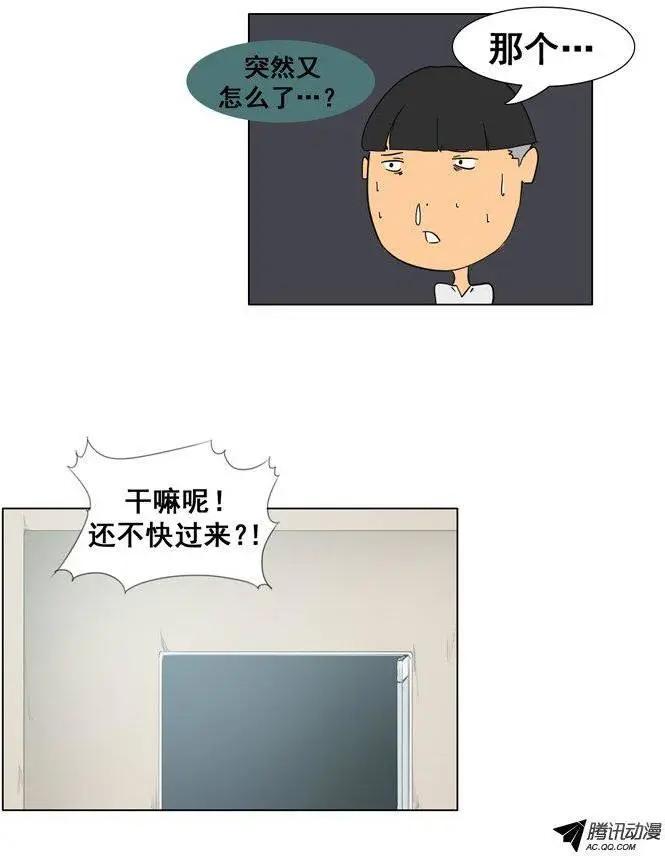 《美女魔法士联盟》第46集 嚣张的新人 第22页