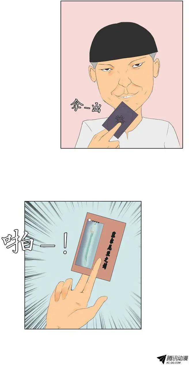 《美女魔法士联盟》第46集 嚣张的新人 第6页