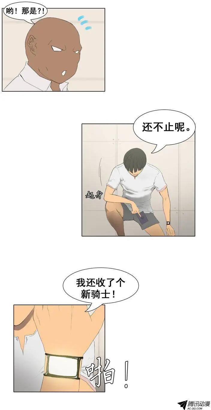 《美女魔法士联盟》第46集 嚣张的新人 第7页