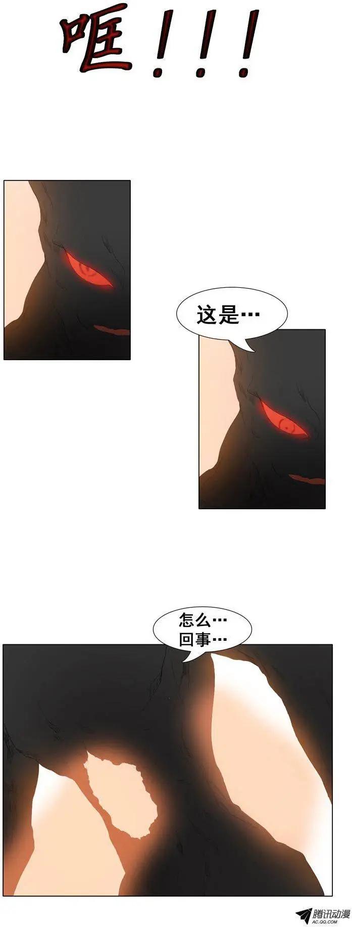 《美女魔法士联盟》第43集 现身吧，火龙（下） 第10页