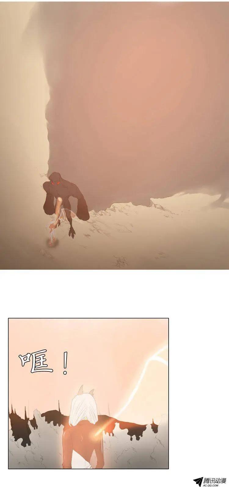 《美女魔法士联盟》第43集 现身吧，火龙（下） 第11页