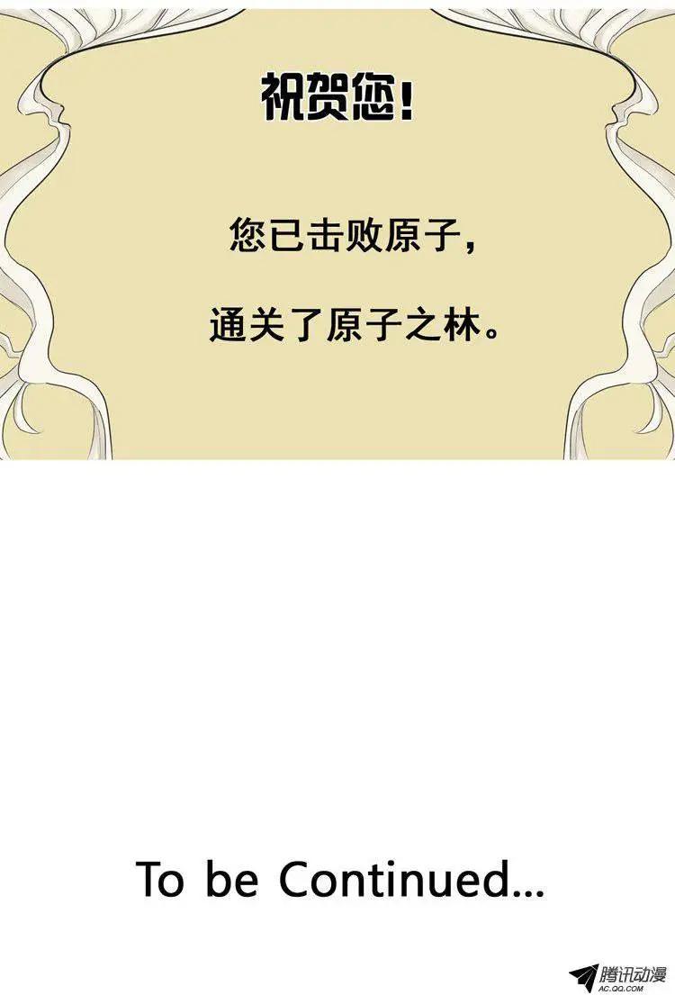 《美女魔法士联盟》第43集 现身吧，火龙（下） 第14页