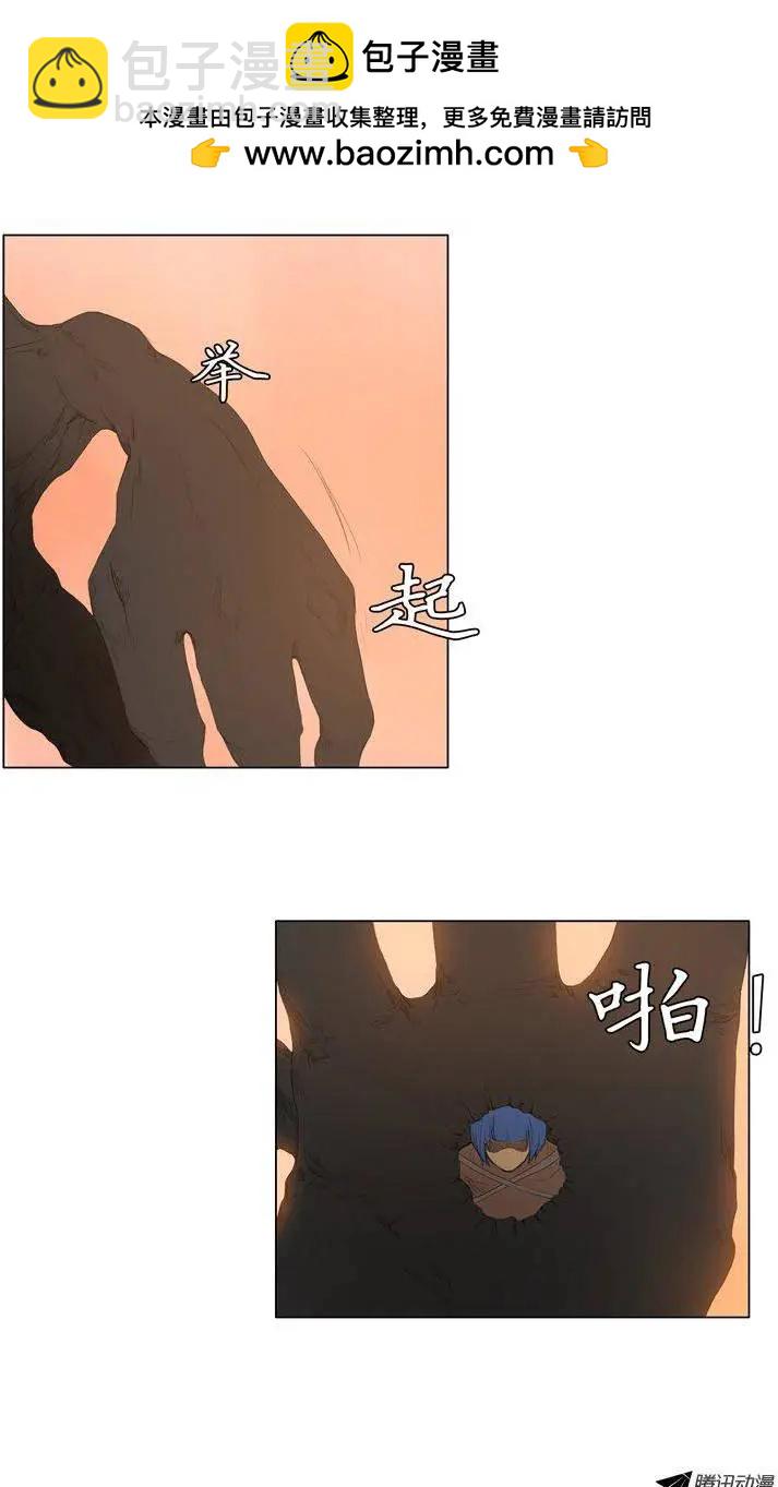 《美女魔法士联盟》第43集 现身吧，火龙（下） 第2页