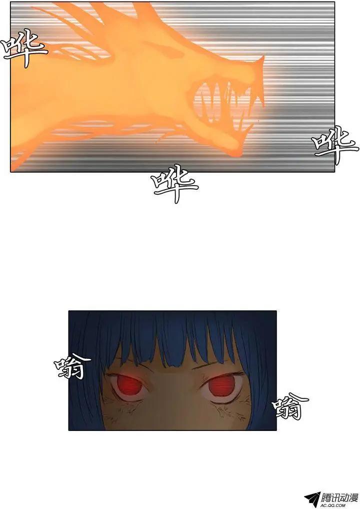 《美女魔法士联盟》第43集 现身吧，火龙（下） 第3页