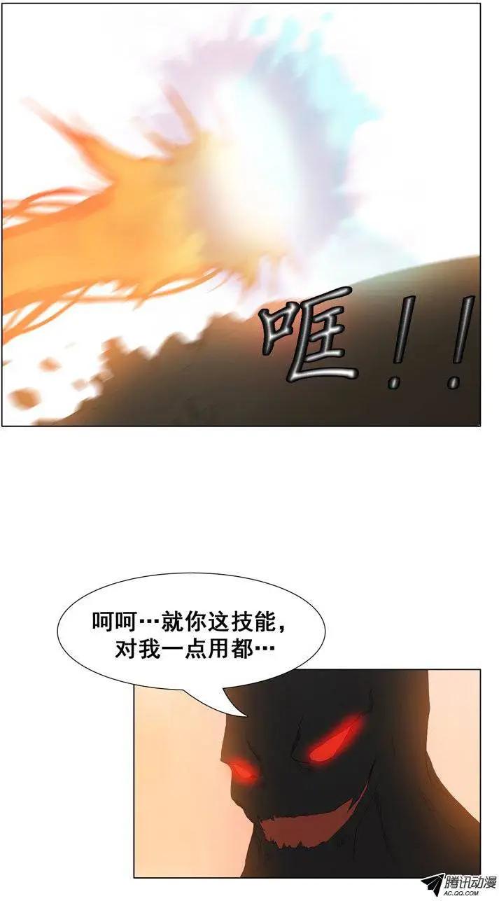 《美女魔法士联盟》第43集 现身吧，火龙（下） 第4页