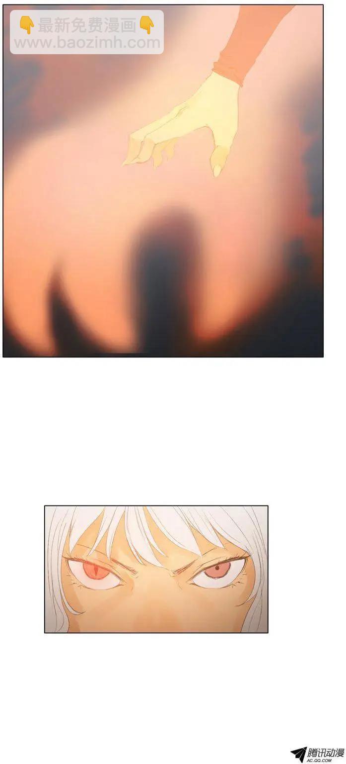 《美女魔法士联盟》第43集 现身吧，火龙（下） 第7页