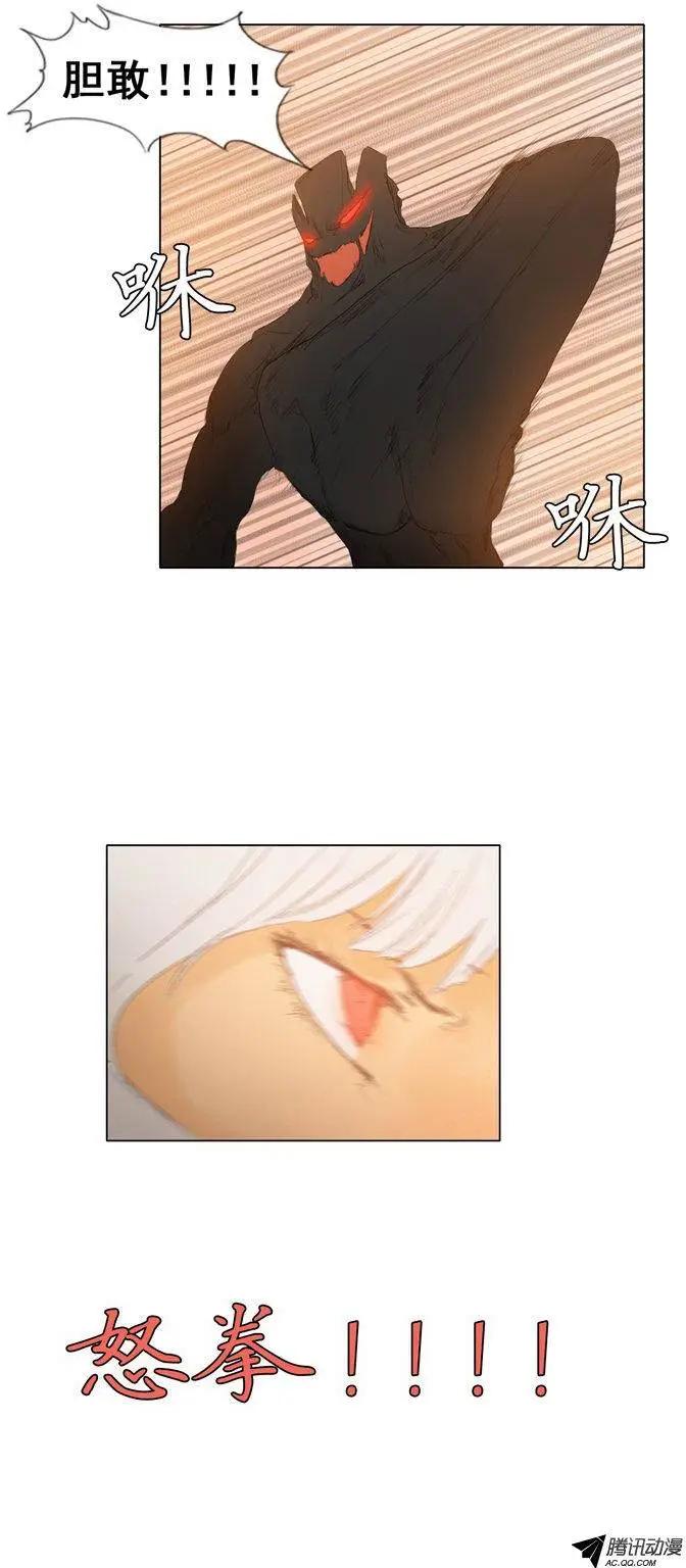 《美女魔法士联盟》第43集 现身吧，火龙（下） 第9页