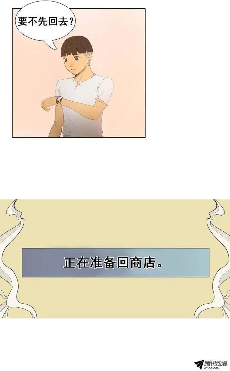 《美女魔法士联盟》第45集 成功通关（下） 第11页