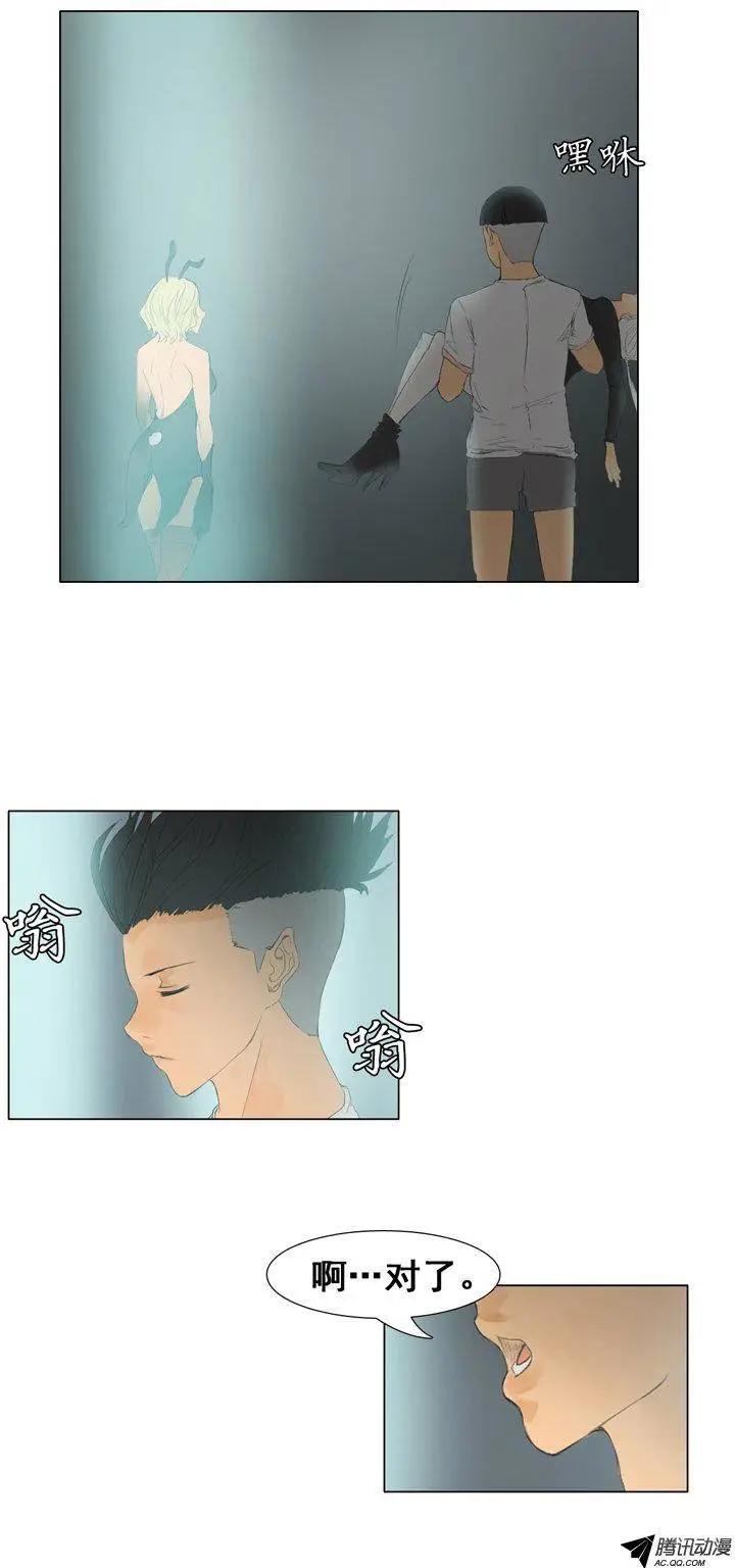 《美女魔法士联盟》第45集 成功通关（下） 第12页