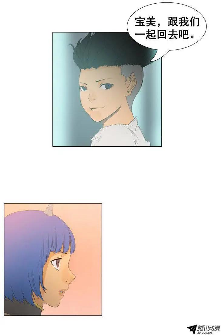 《美女魔法士联盟》第45集 成功通关（下） 第13页