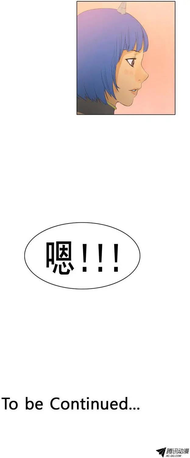 《美女魔法士联盟》第45集 成功通关（下） 第14页
