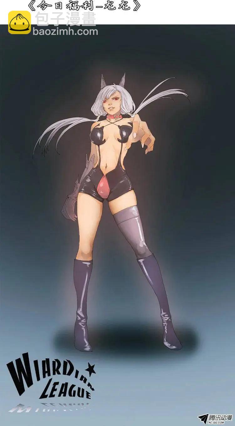 《美女魔法士联盟》第45集 成功通关（下） 第15页