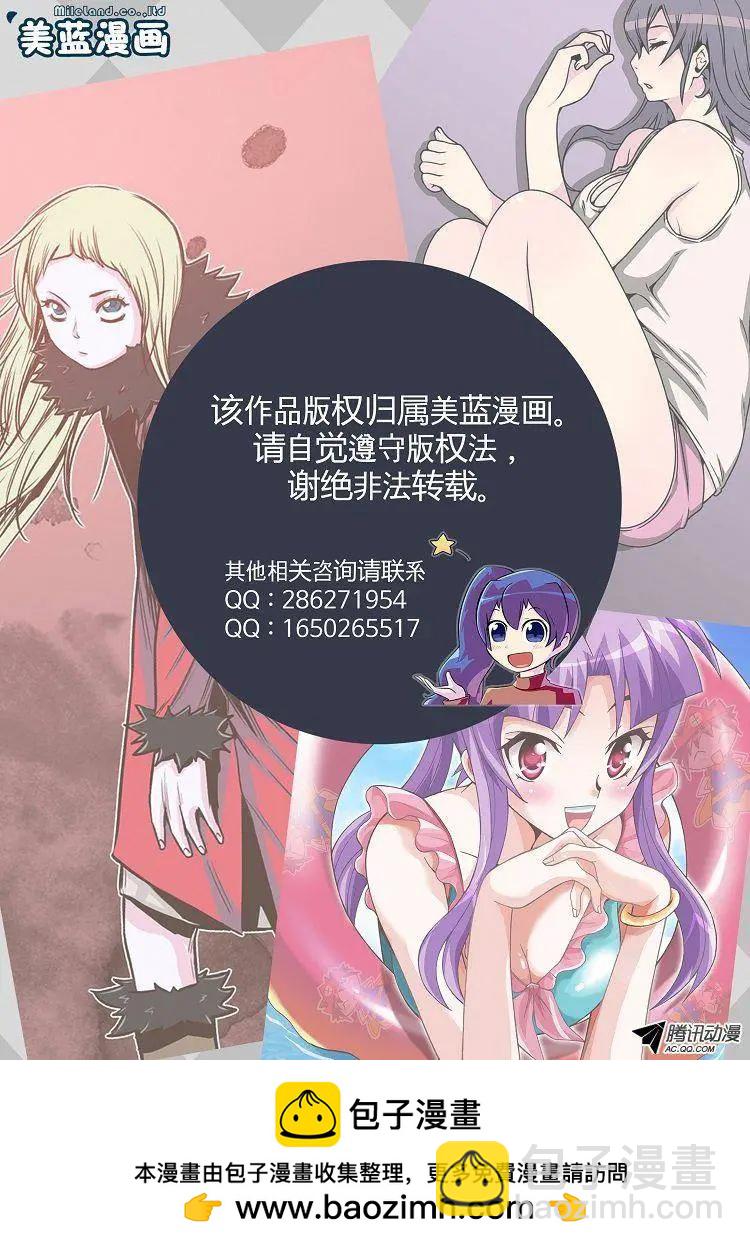 《美女魔法士联盟》第45集 成功通关（下） 第16页
