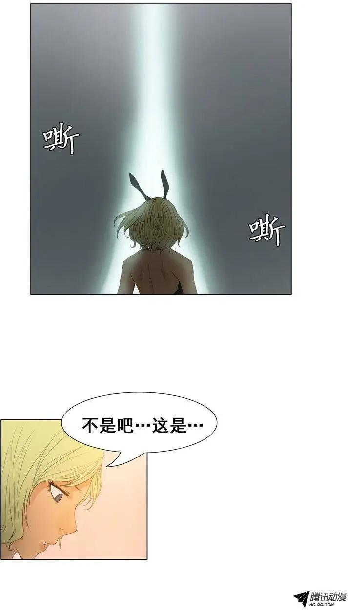《美女魔法士联盟》第45集 成功通关（下） 第1页