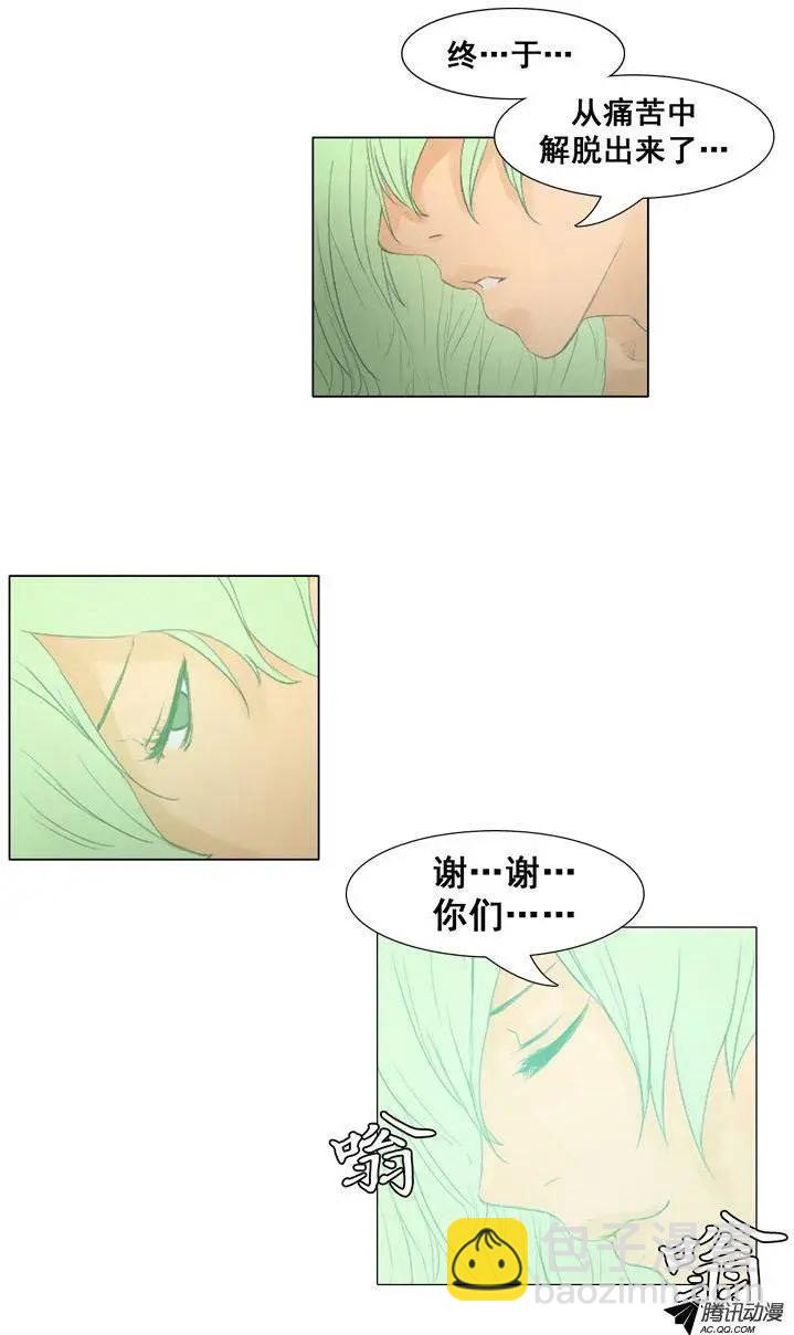 《美女魔法士联盟》第45集 成功通关（下） 第3页