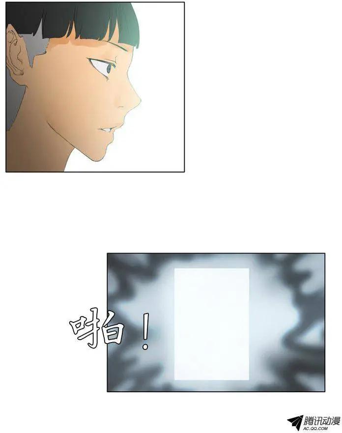 《美女魔法士联盟》第45集 成功通关（下） 第7页