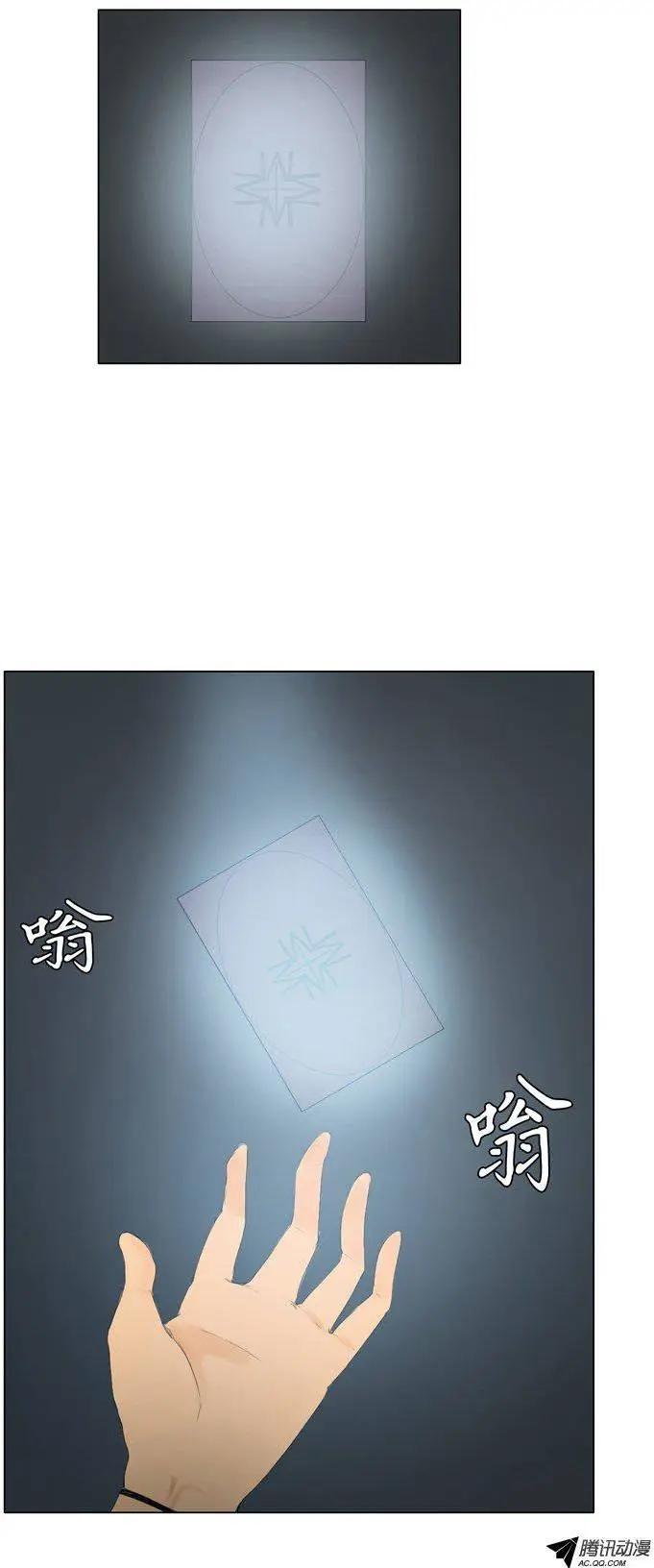 《美女魔法士联盟》第45集 成功通关（下） 第8页