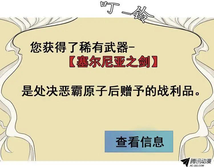 《美女魔法士联盟》第45集 成功通关（下） 第9页