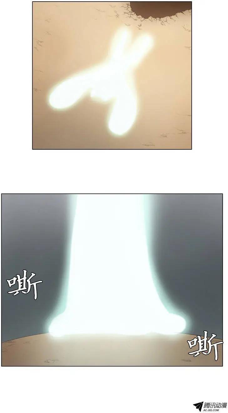 《美女魔法士联盟》第44集 成功通关（上） 第13页
