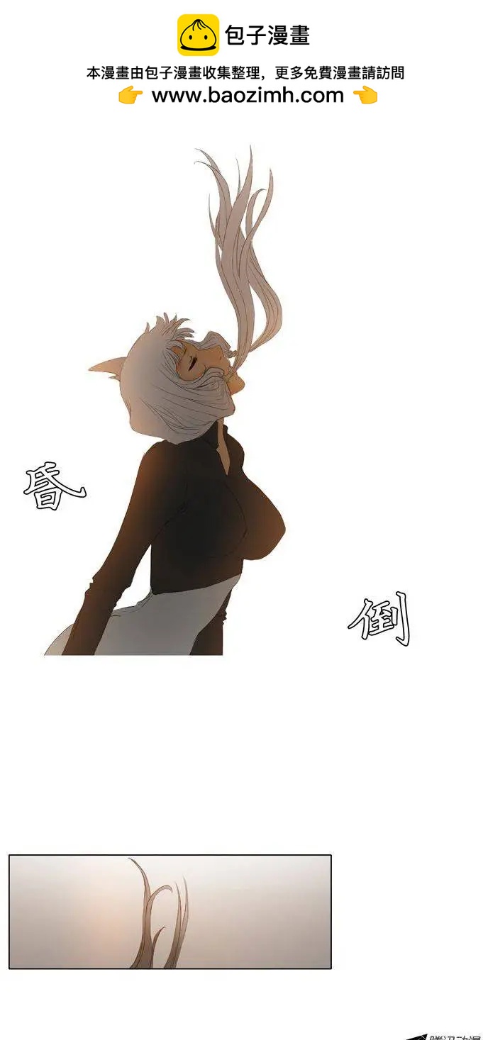 《美女魔法士联盟》第44集 成功通关（上） 第2页