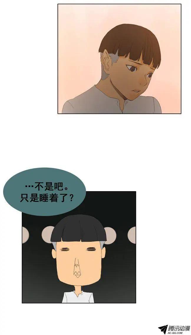 《美女魔法士联盟》第44集 成功通关（上） 第6页