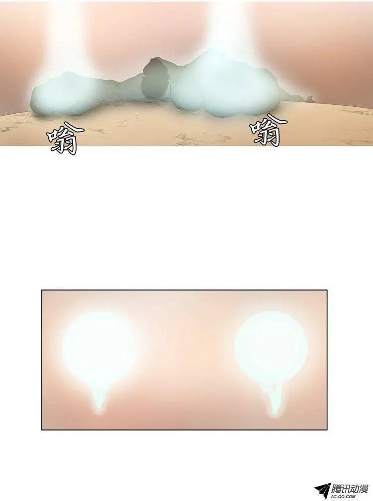 《美女魔法士联盟》第44集 成功通关（上） 第8页