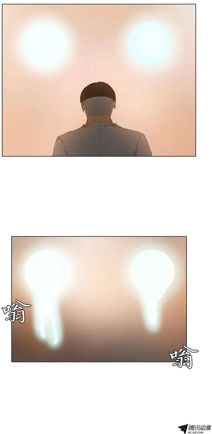 《美女魔法士联盟》第44集 成功通关（上） 第9页
