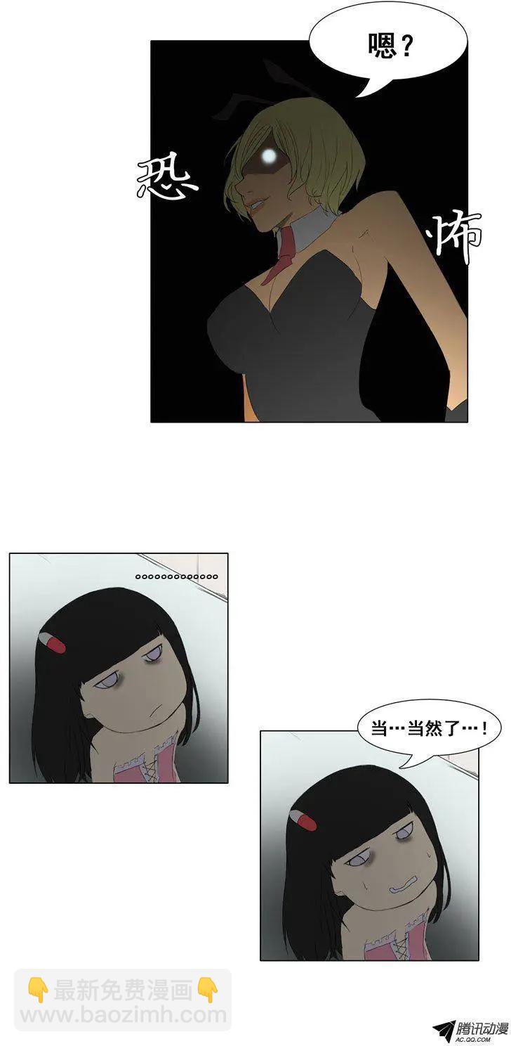 《美女魔法士联盟》第50集 她不是小孩子 第10页