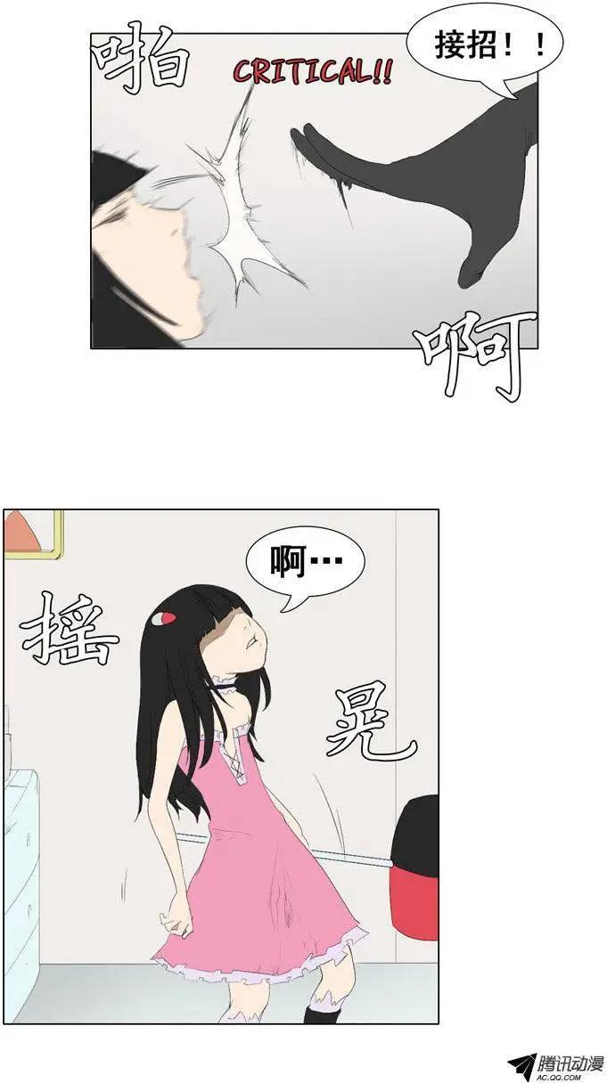 《美女魔法士联盟》第50集 她不是小孩子 第12页