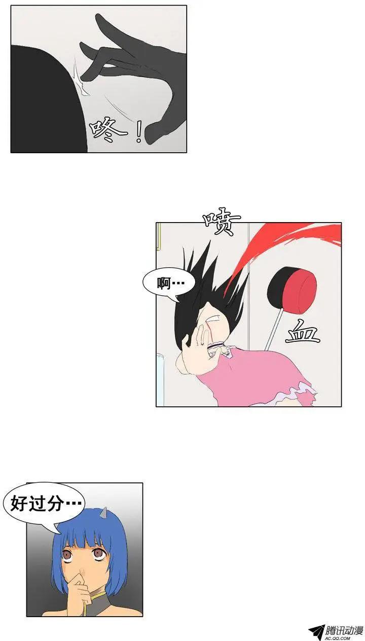 《美女魔法士联盟》第50集 她不是小孩子 第15页