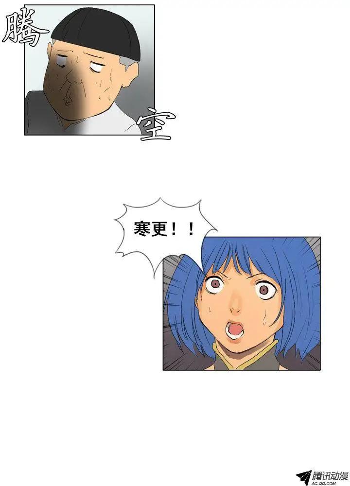 《美女魔法士联盟》第50集 她不是小孩子 第1页