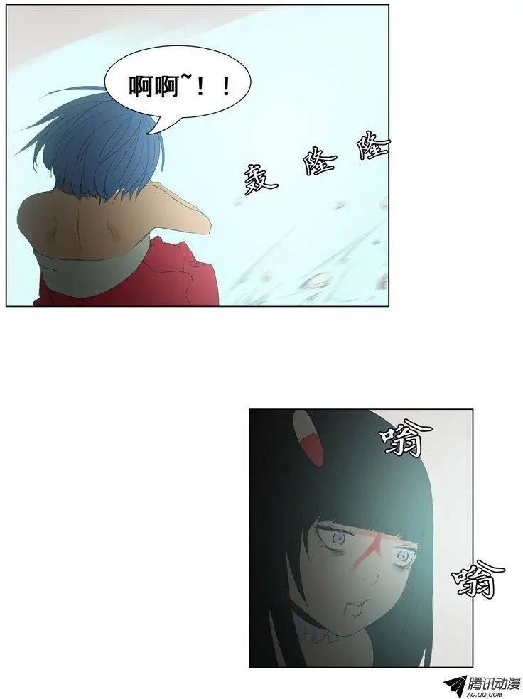 《美女魔法士联盟》第50集 她不是小孩子 第20页