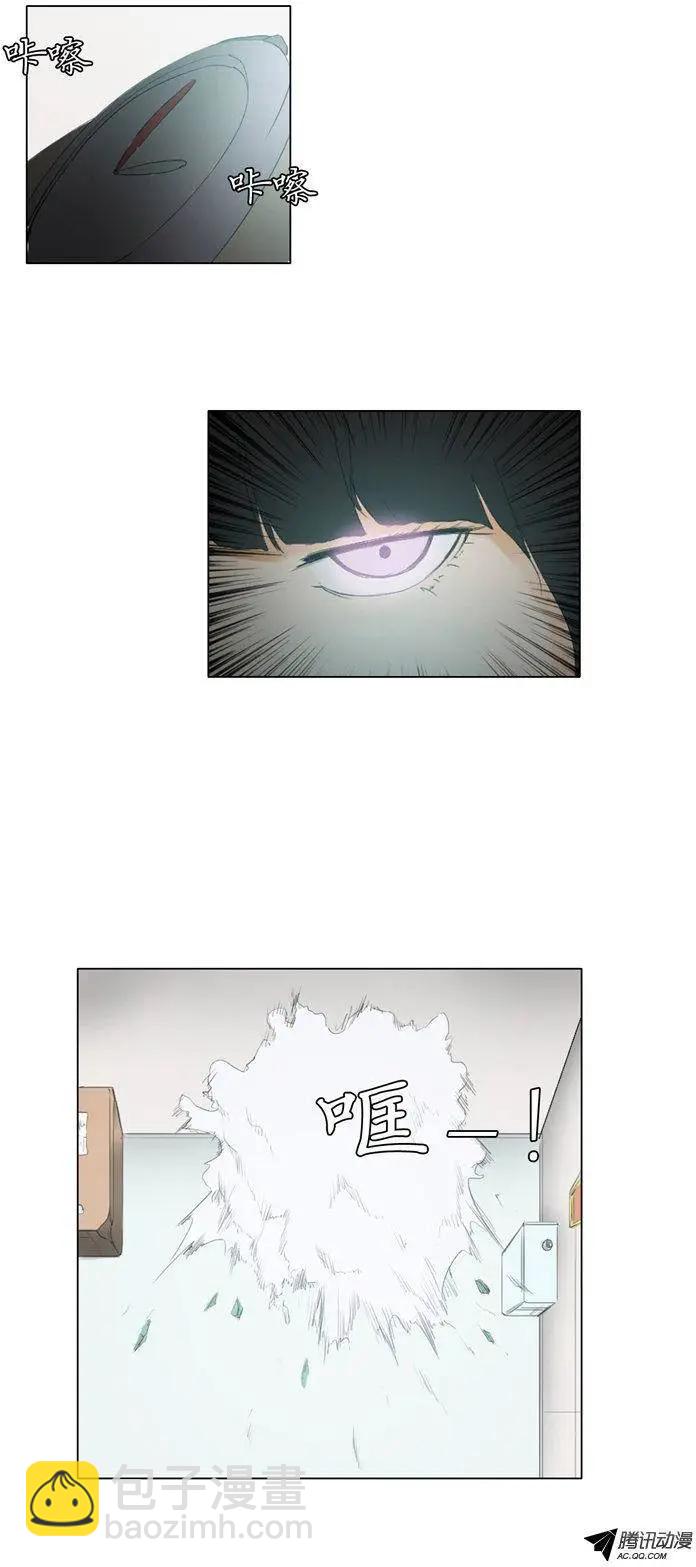 《美女魔法士联盟》第50集 她不是小孩子 第21页